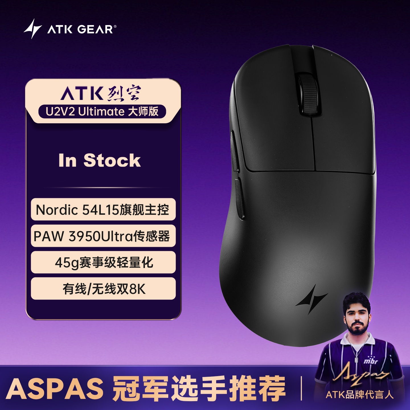 Ultimate Esports Gaming - ATK U2 V2 Mini Ultimate Tri-Modus