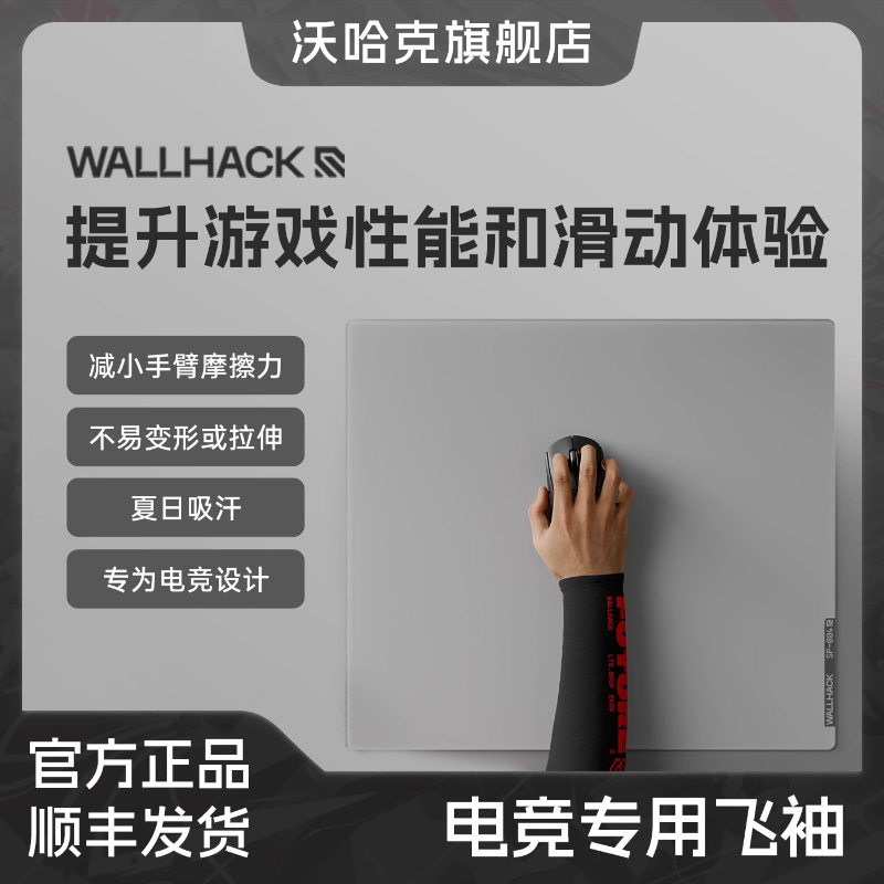 Wallhack Esports Specific Flut – Esports Gaming Sleeve Bewertung und Preis